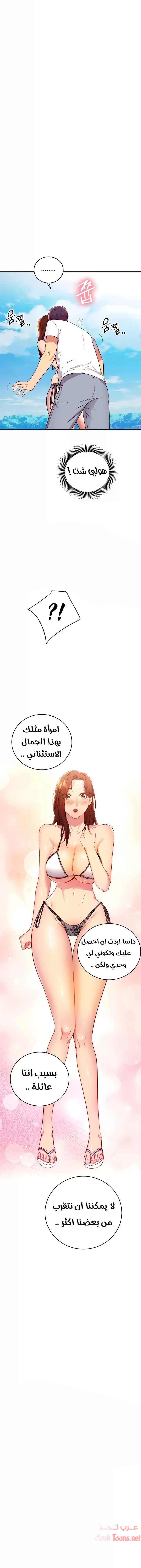 صديقات زوجة ابي - 87 - 652d7bcd7a50a.webp