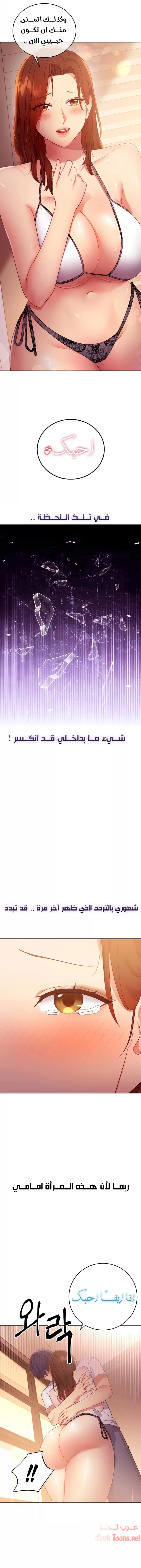صديقات زوجة ابي - 88 - 652d7bd00386c.webp