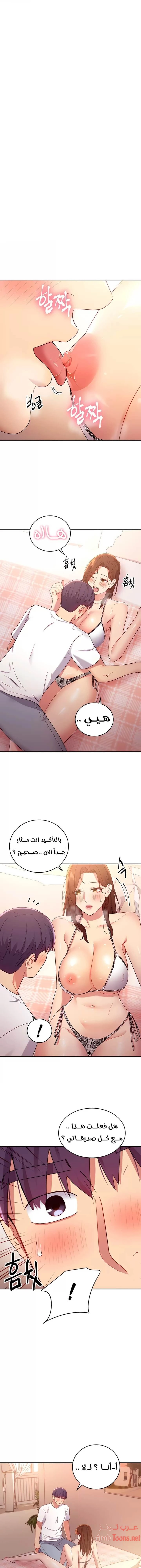 صديقات زوجة ابي - 88 - 652d7bd234693.webp