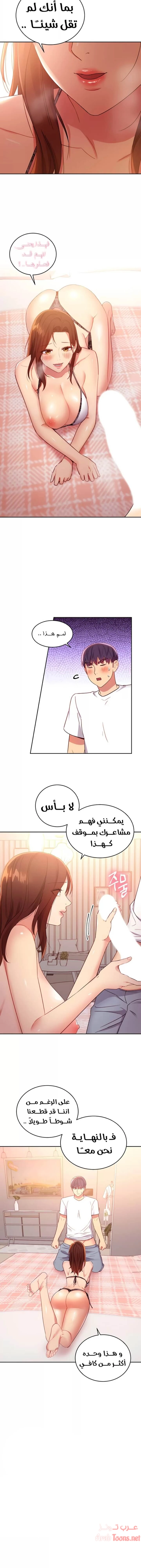 صديقات زوجة ابي - 88 - 652d7bd350de4.webp