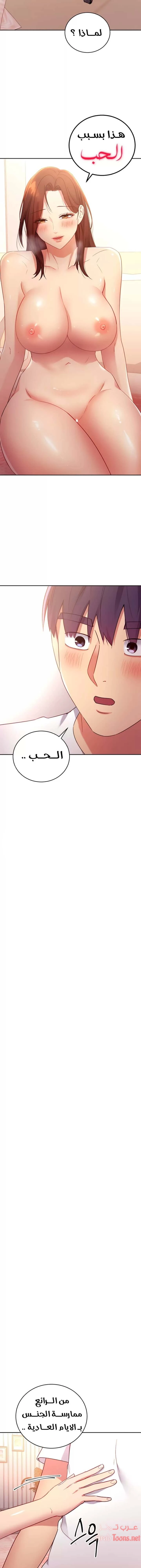 صديقات زوجة ابي - 88 - 652d7bd4eaa38.webp