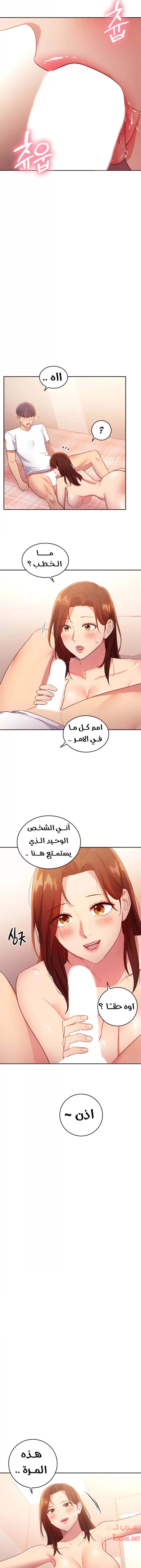 صديقات زوجة ابي - 89 - 652d7bd69178b.webp