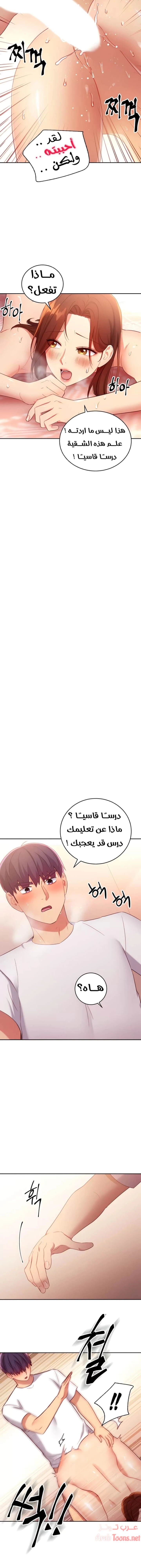 صديقات زوجة ابي - 89 - 652d7bdc9a8a3.webp