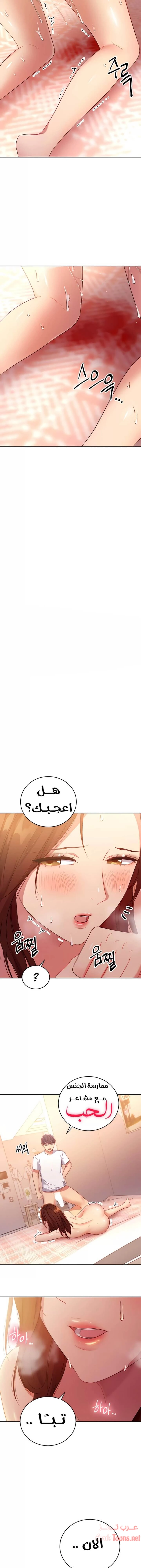 صديقات زوجة ابي - 89 - 652d7bddb20ca.webp