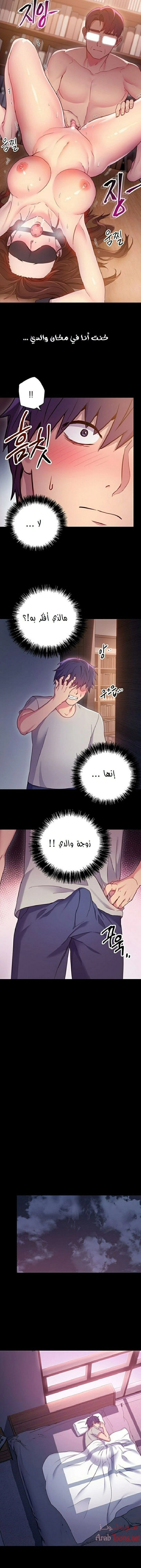 صديقات زوجة ابي - 9 - 652d793475274.webp