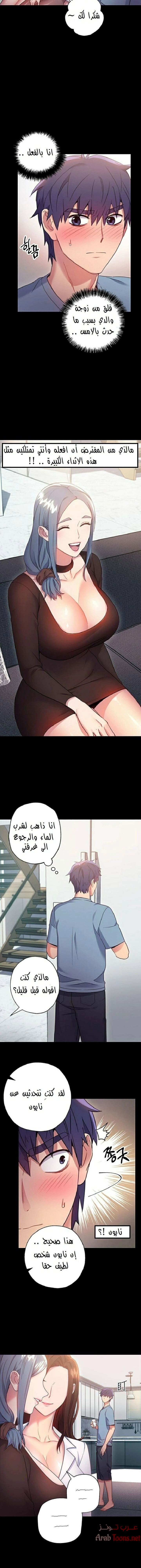 صديقات زوجة ابي - 9 - 652d79379b69f.webp