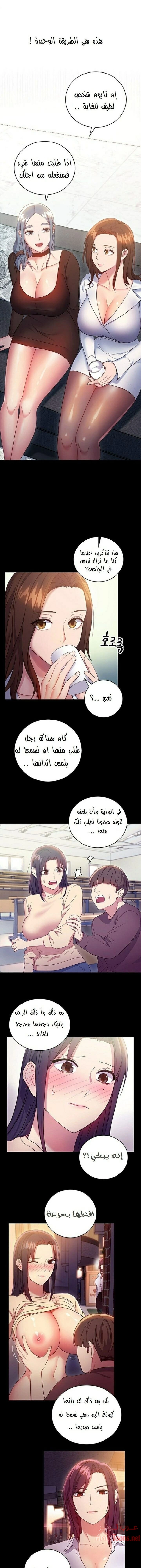 صديقات زوجة ابي - 9 - 652d793a4156d.webp
