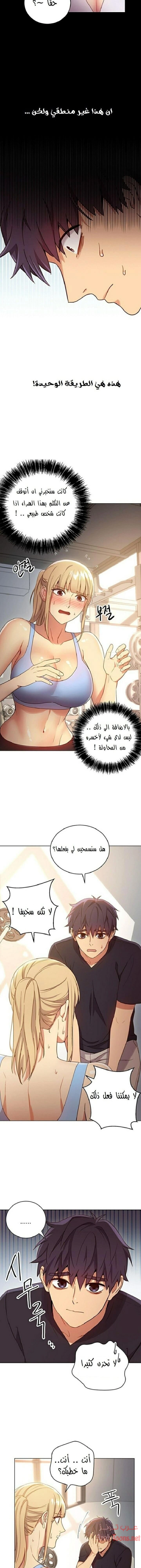 صديقات زوجة ابي - 9 - 652d793adbb1f.webp