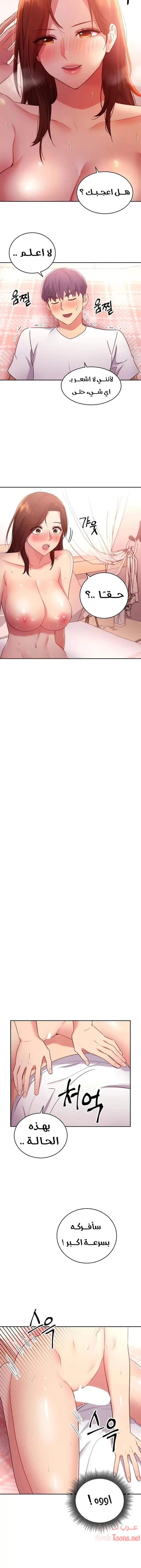 صديقات زوجة ابي - 90 - 652d7bdf8bc55.webp