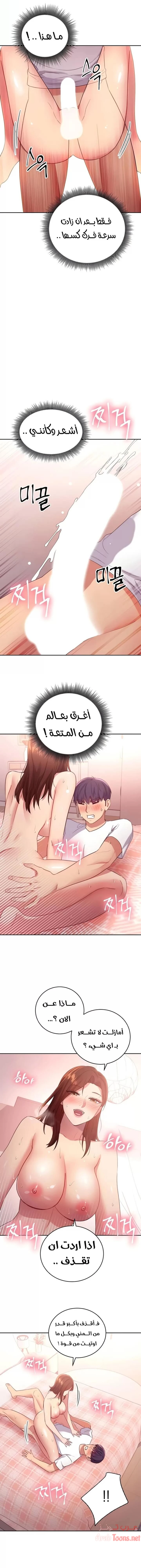 صديقات زوجة ابي - 90 - 652d7be032020.webp