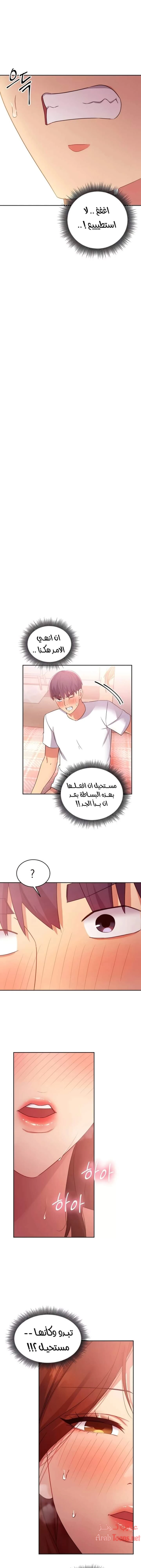 صديقات زوجة ابي - 90 - 652d7be0ab9bb.webp