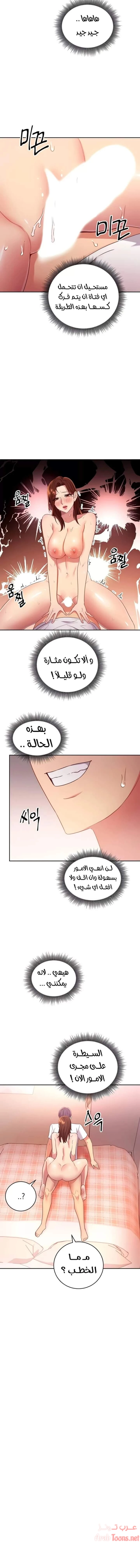 صديقات زوجة ابي - 90 - 652d7be13fbcd.webp