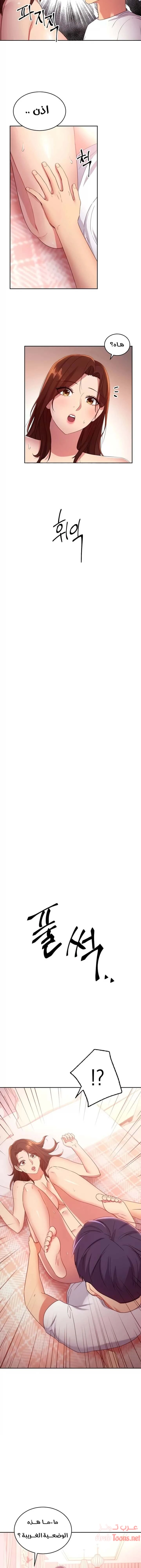صديقات زوجة ابي - 90 - 652d7be2bf176.webp