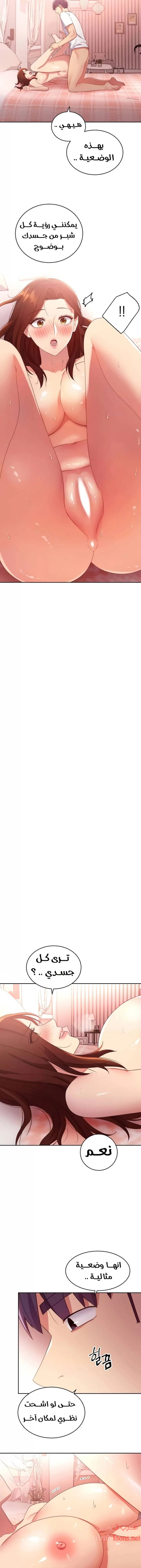 صديقات زوجة ابي - 90 - 652d7be34dce2.webp