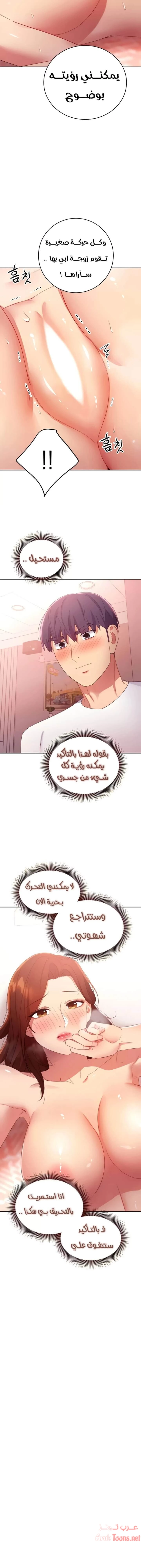 صديقات زوجة ابي - 90 - 652d7be3ceccc.webp