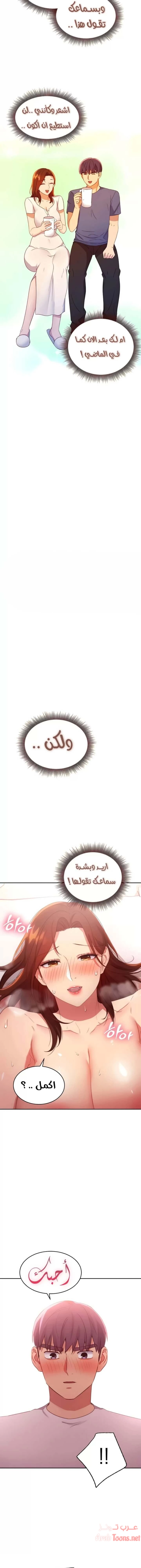 صديقات زوجة ابي - 90 - 652d7be5618ba.webp