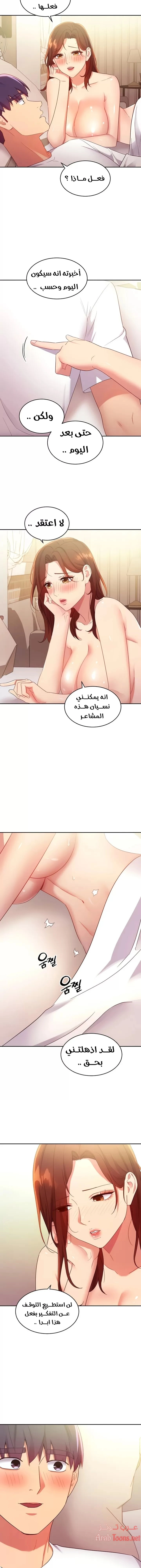 صديقات زوجة ابي - 91 - 652d7be96fdf6.webp