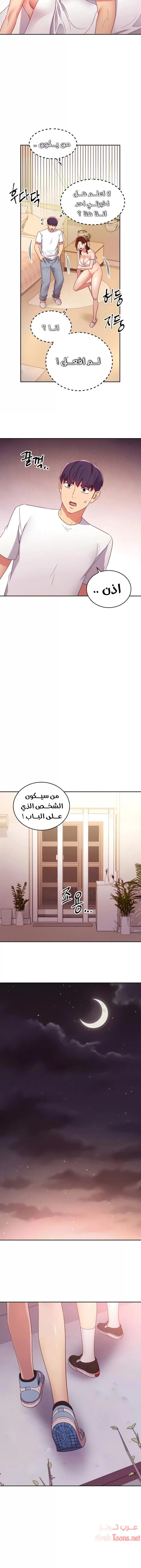 صديقات زوجة ابي - 91 - 652d7bea8d858.webp