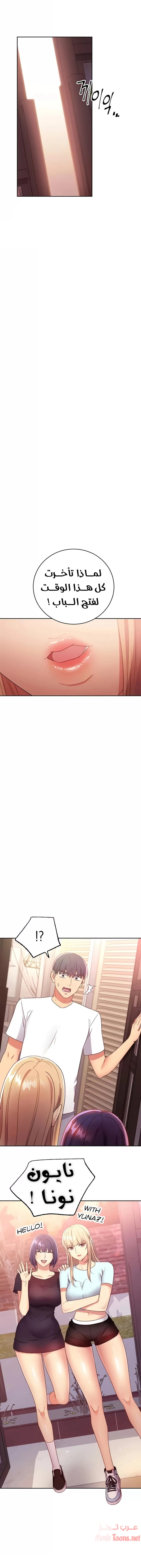 صديقات زوجة ابي - 91 - 652d7beb1d83d.webp