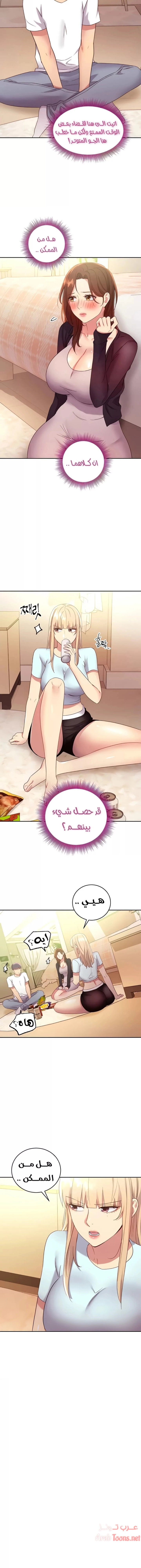 صديقات زوجة ابي - 91 - 652d7bec41a25.webp