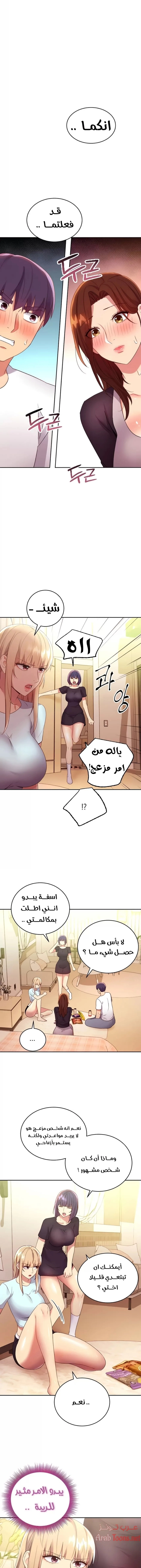 صديقات زوجة ابي - 91 - 652d7bececd76.webp