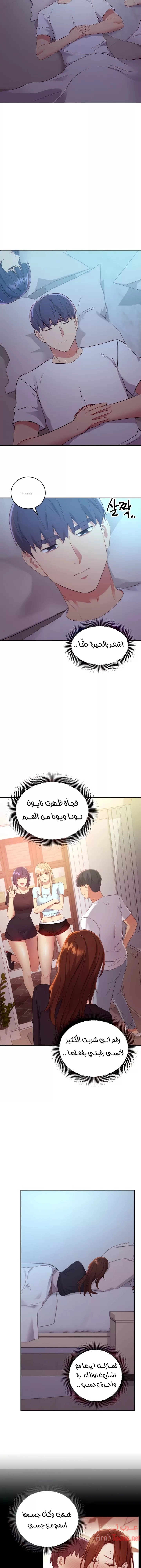 صديقات زوجة ابي - 92 - 652d7befcadad.webp