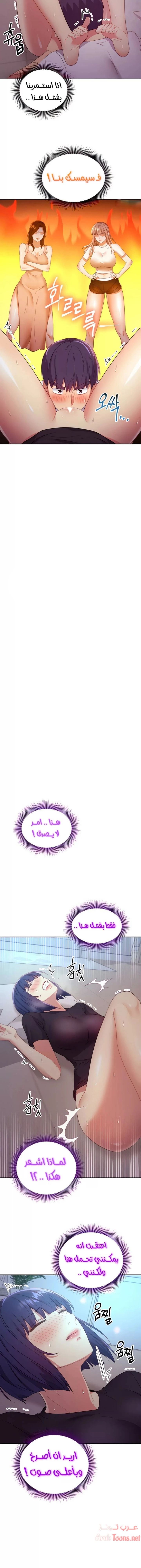 صديقات زوجة ابي - 92 - 652d7bf5d4d7d.webp