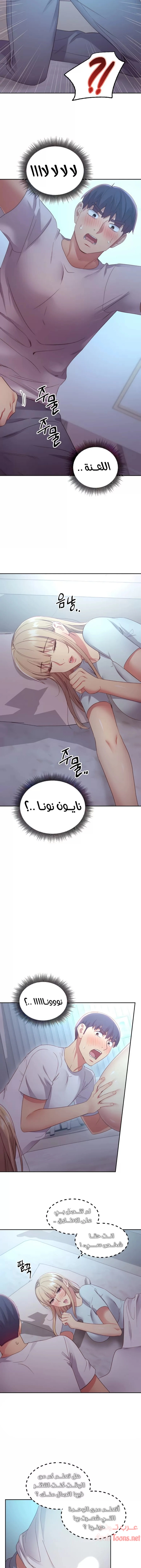 صديقات زوجة ابي - 92 - 652d7bf7279be.webp