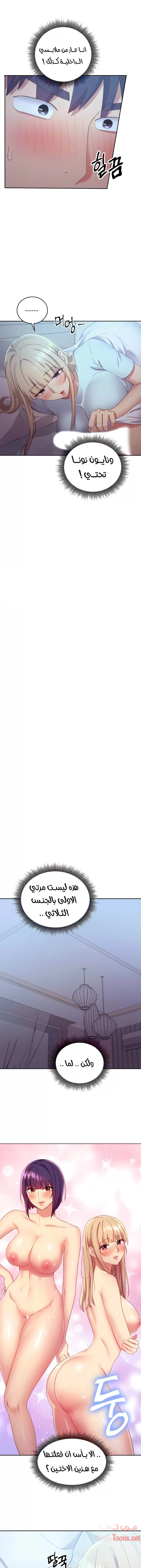 صديقات زوجة ابي - 93 - 652d7bf93adbf.webp