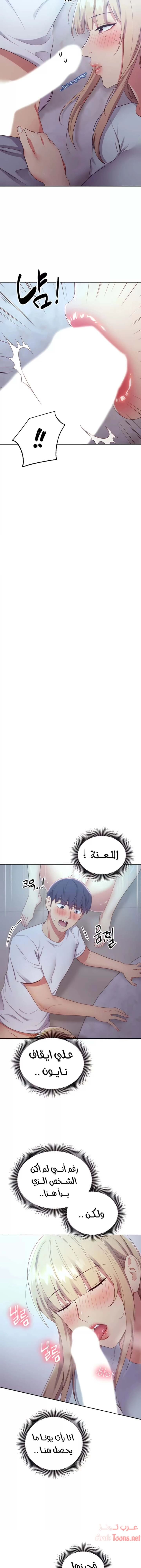 صديقات زوجة ابي - 93 - 652d7bf9bf316.webp