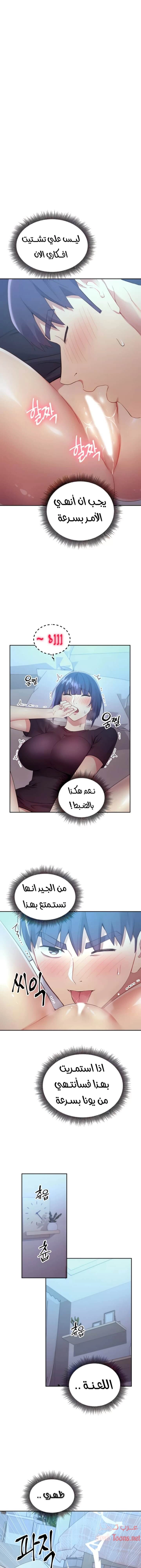 صديقات زوجة ابي - 93 - 652d7bfb7834f.webp