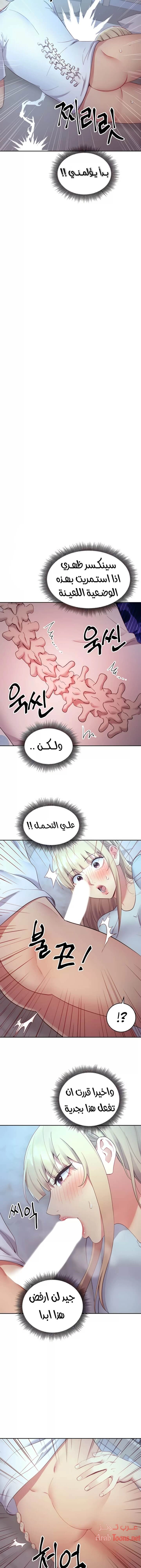 صديقات زوجة ابي - 93 - 652d7bfc15271.webp