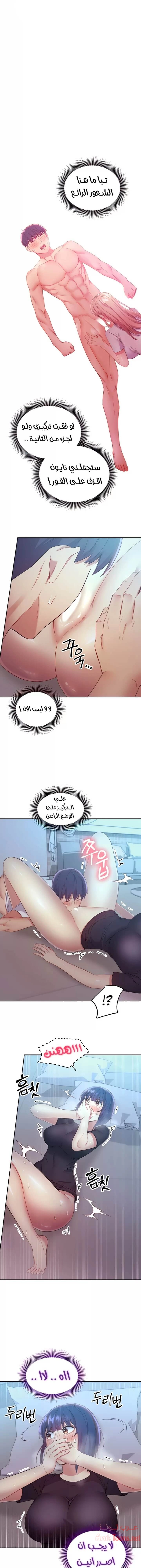 صديقات زوجة ابي - 93 - 652d7bfdd5acd.webp