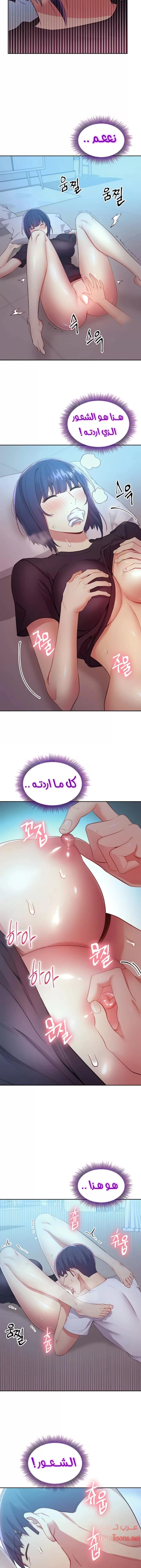 صديقات زوجة ابي - 93 - 652d7bff98224.webp