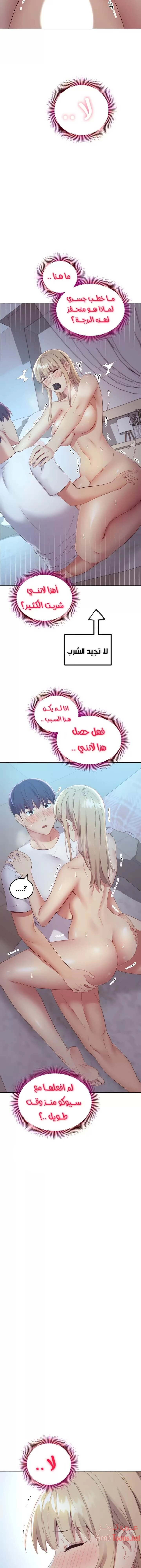صديقات زوجة ابي - 94 - 652d7c045e3cf.webp