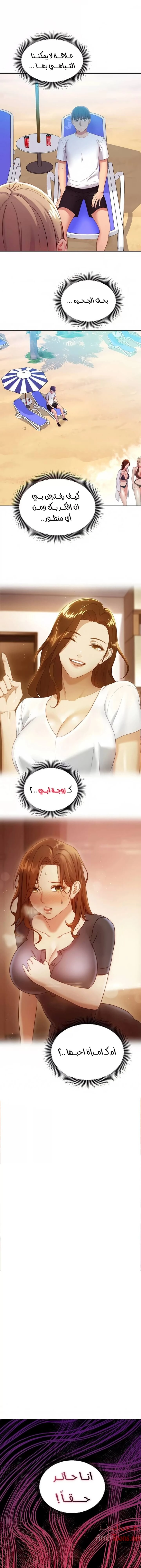 صديقات زوجة ابي - 95 - 652d7c0dbc7fb.webp