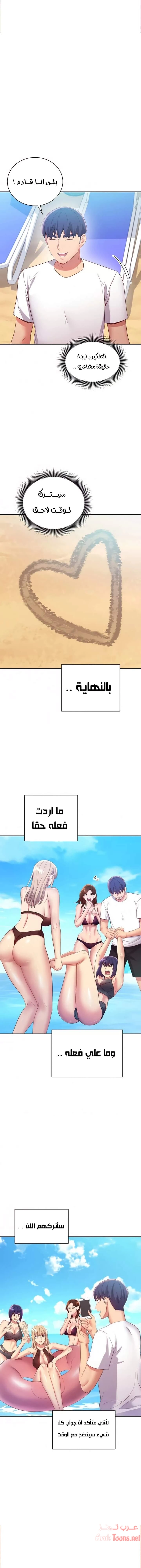 صديقات زوجة ابي - 95 - 652d7c0ee25d0.webp