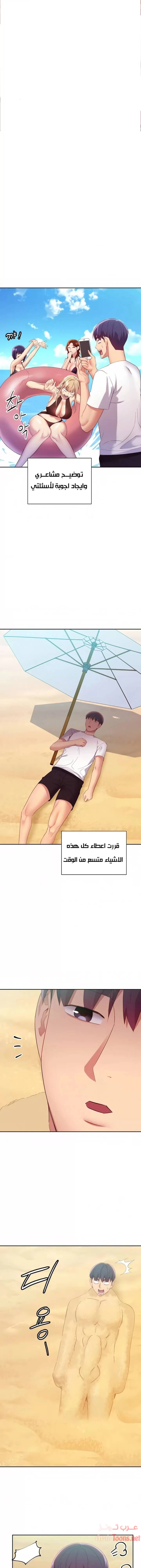 صديقات زوجة ابي - 95 - 652d7c0f6f904.webp