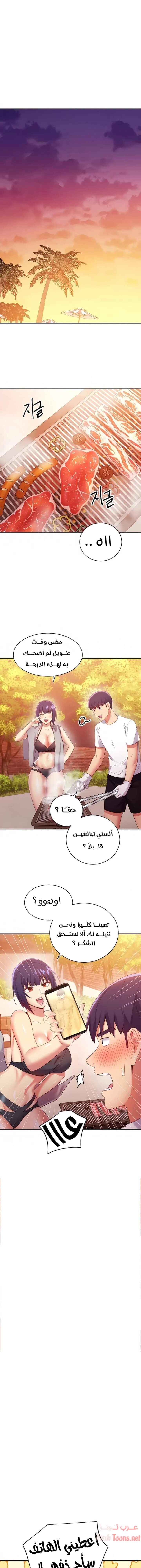 صديقات زوجة ابي - 95 - 652d7c108f200.webp