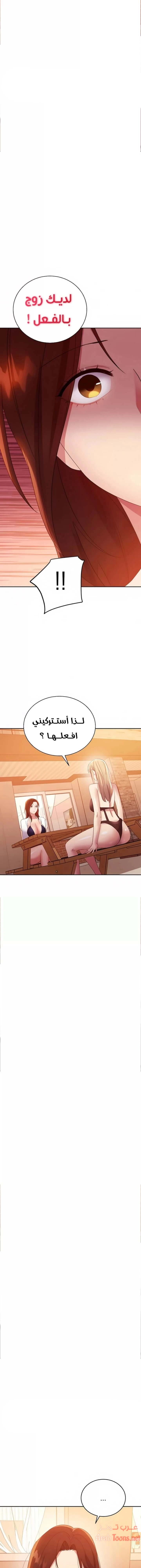 صديقات زوجة ابي - 95 - 652d7c12b8be4.webp