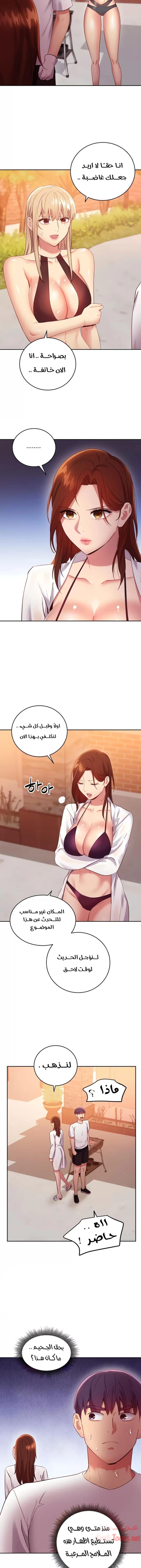 صديقات زوجة ابي - 96 - 652d7c153e710.webp