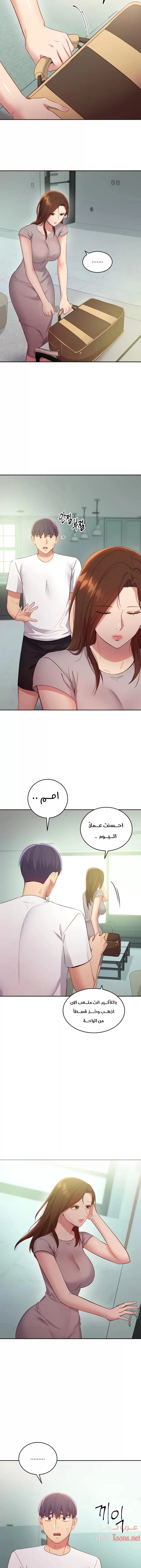 صديقات زوجة ابي - 96 - 652d7c16544db.webp