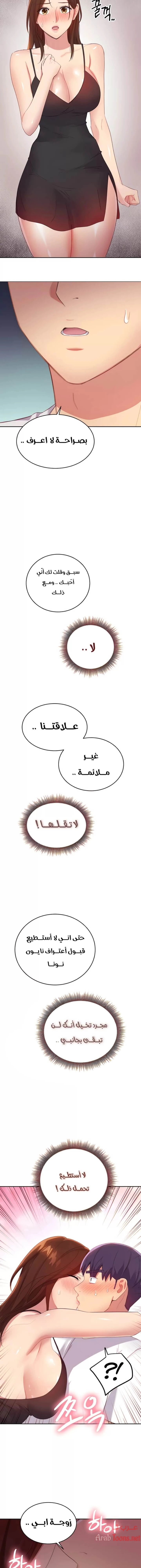صديقات زوجة ابي - 96 - 652d7c1924004.webp