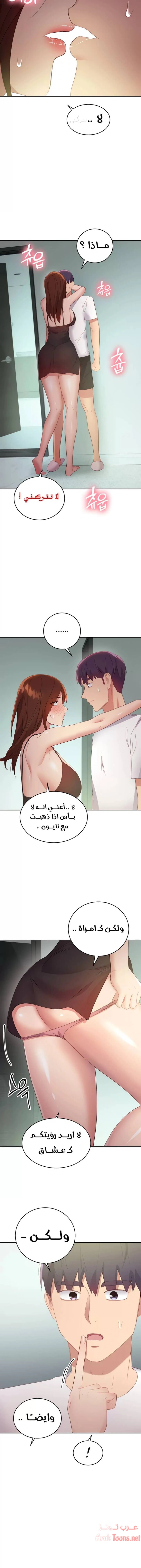 صديقات زوجة ابي - 96 - 652d7c19a6d7c.webp