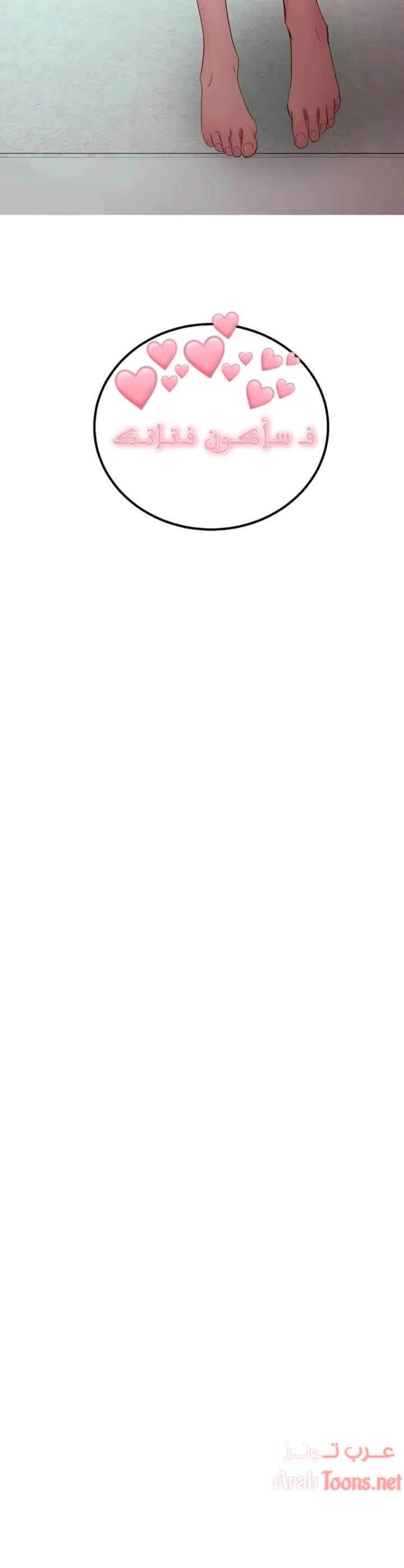 صديقات زوجة ابي - 96 - 652d7c1a5ed0d.webp