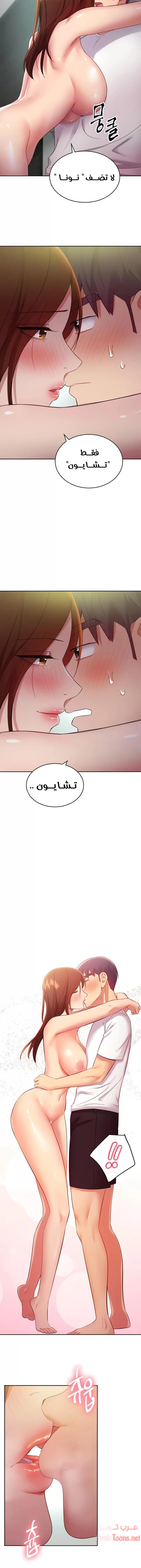 صديقات زوجة ابي - 97 - 652d7c1b79fef.webp