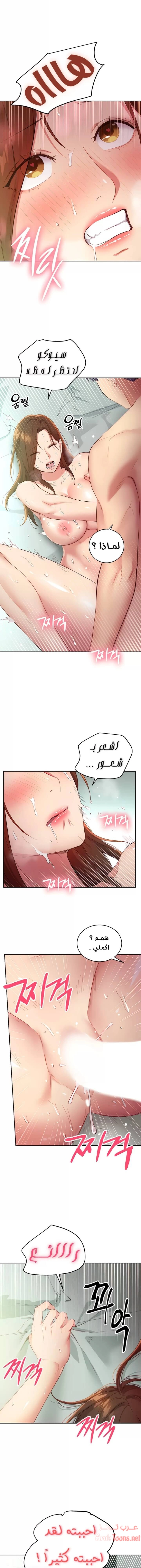 صديقات زوجة ابي - 97 - 652d7c1e5b48a.webp