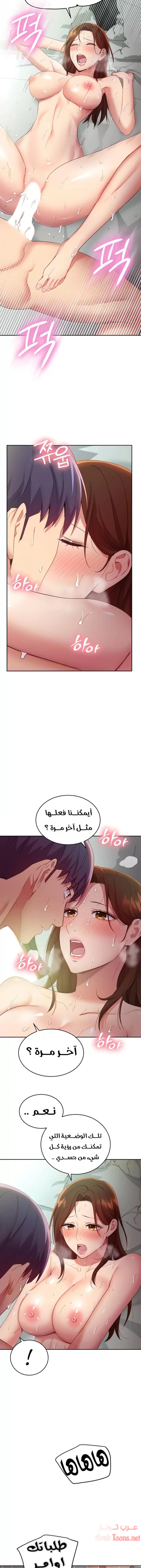 صديقات زوجة ابي - 97 - 652d7c1ef3d23.webp