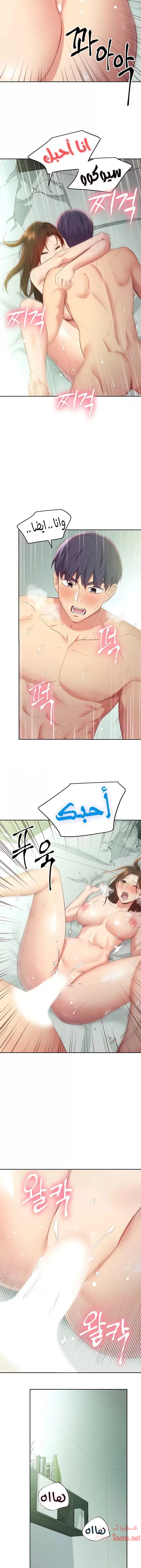 صديقات زوجة ابي - 97 - 652d7c2197cca.webp