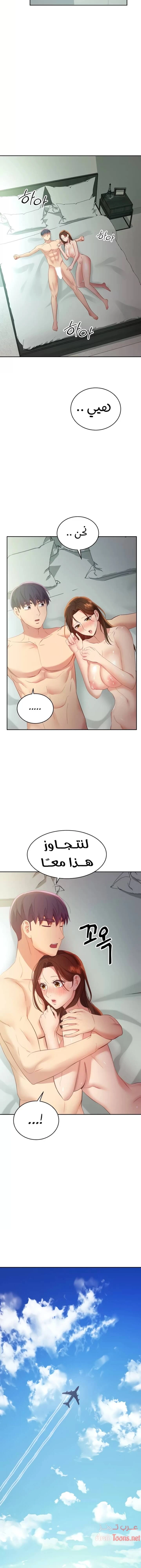 صديقات زوجة ابي - 97 - 652d7c222a3fa.webp
